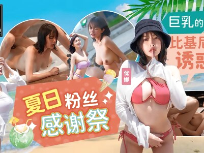 asian missionary hd videos